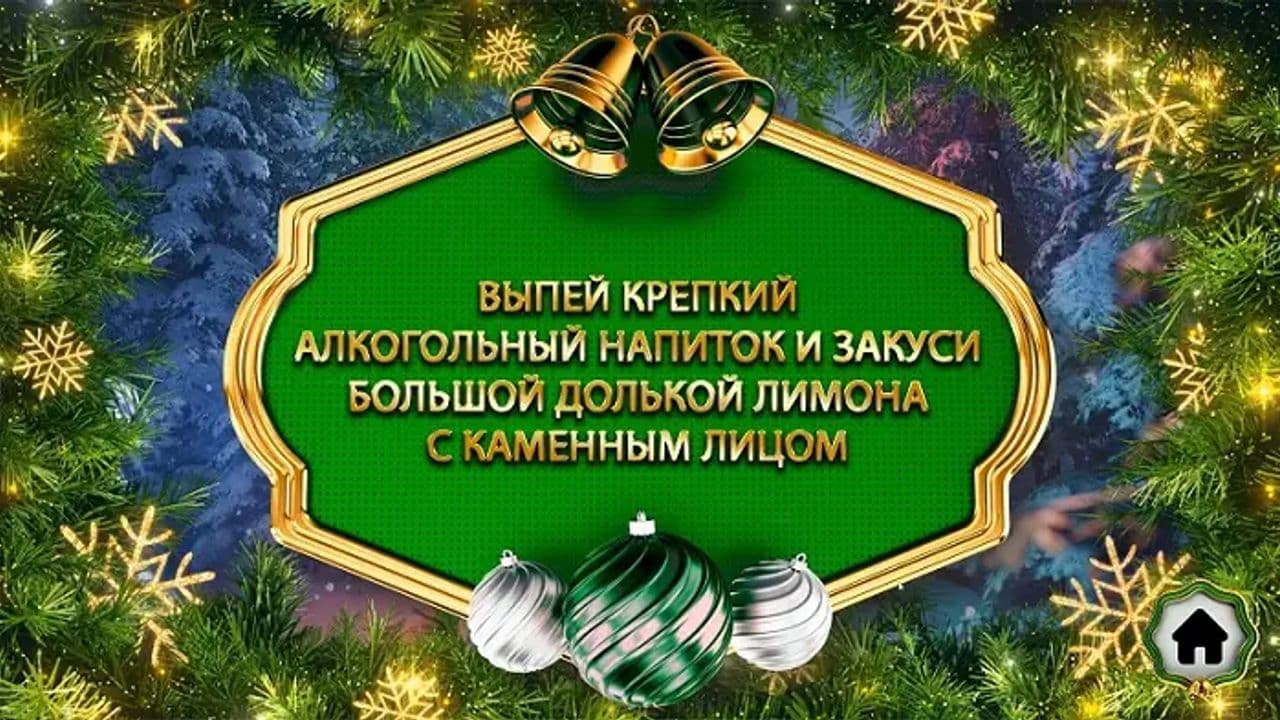 Картинка игры - 3