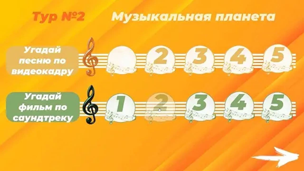 Картинка игры - 4