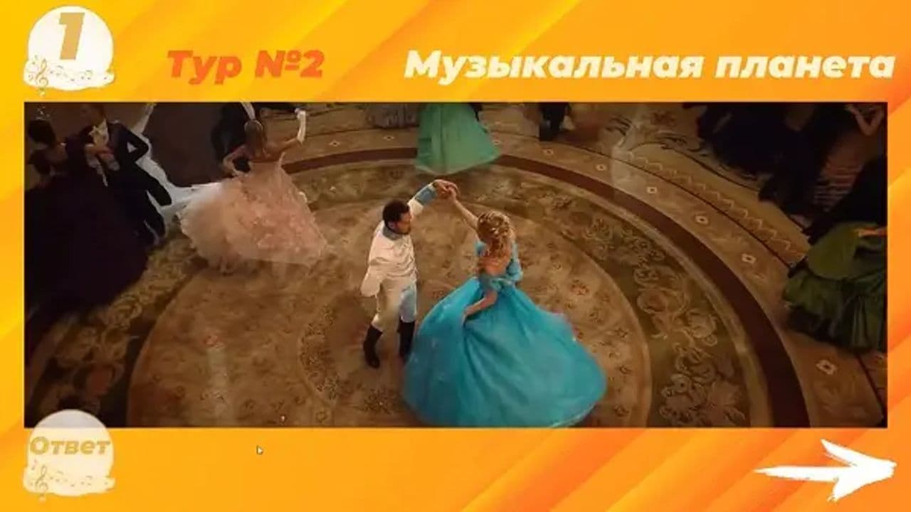 Картинка игры - 7