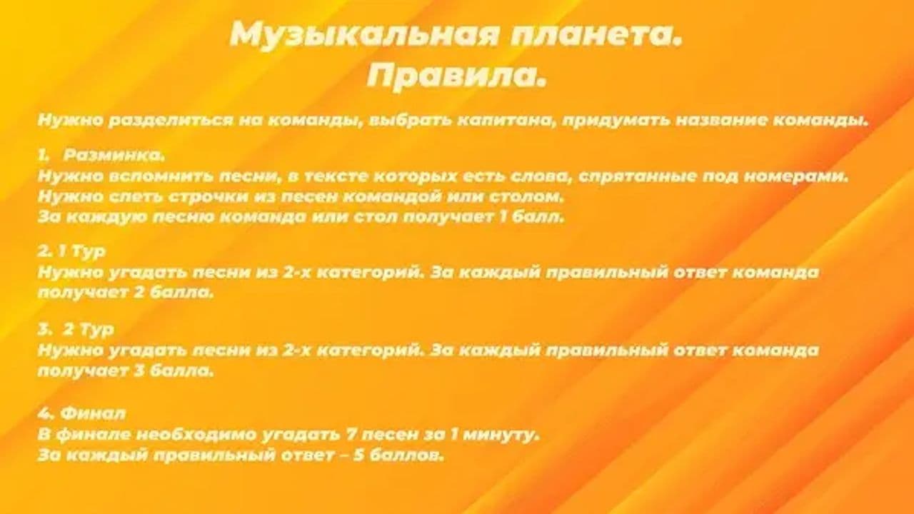 Картинка игры - 2