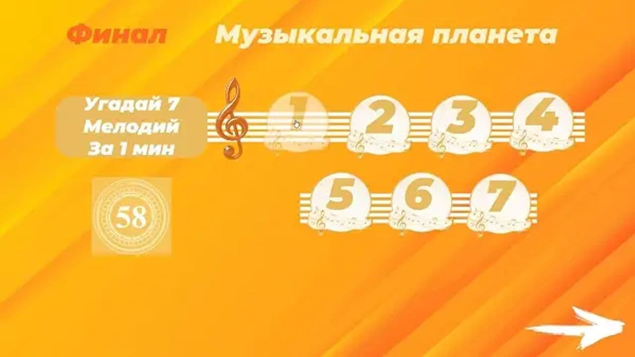 Картинка игры - 5