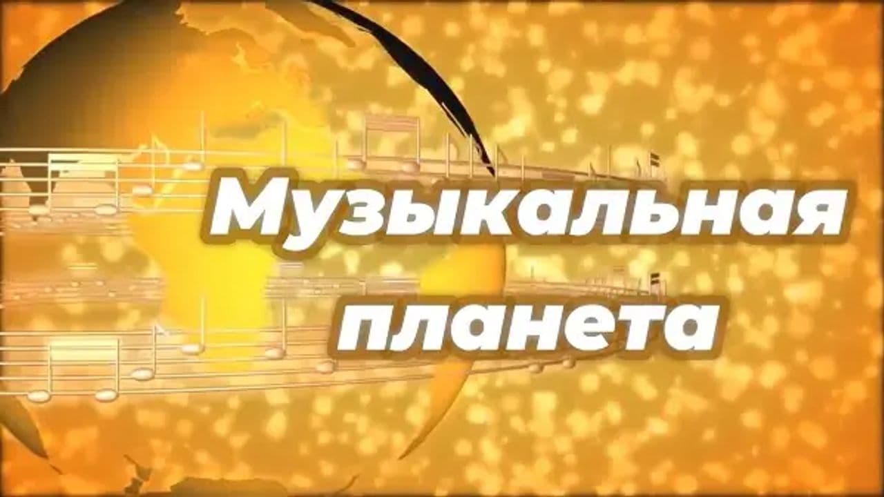 Картинка игры - 1