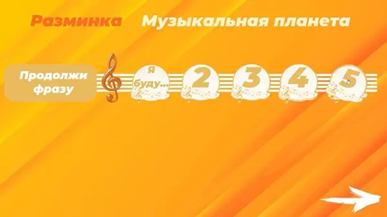 Картинка игры - 6