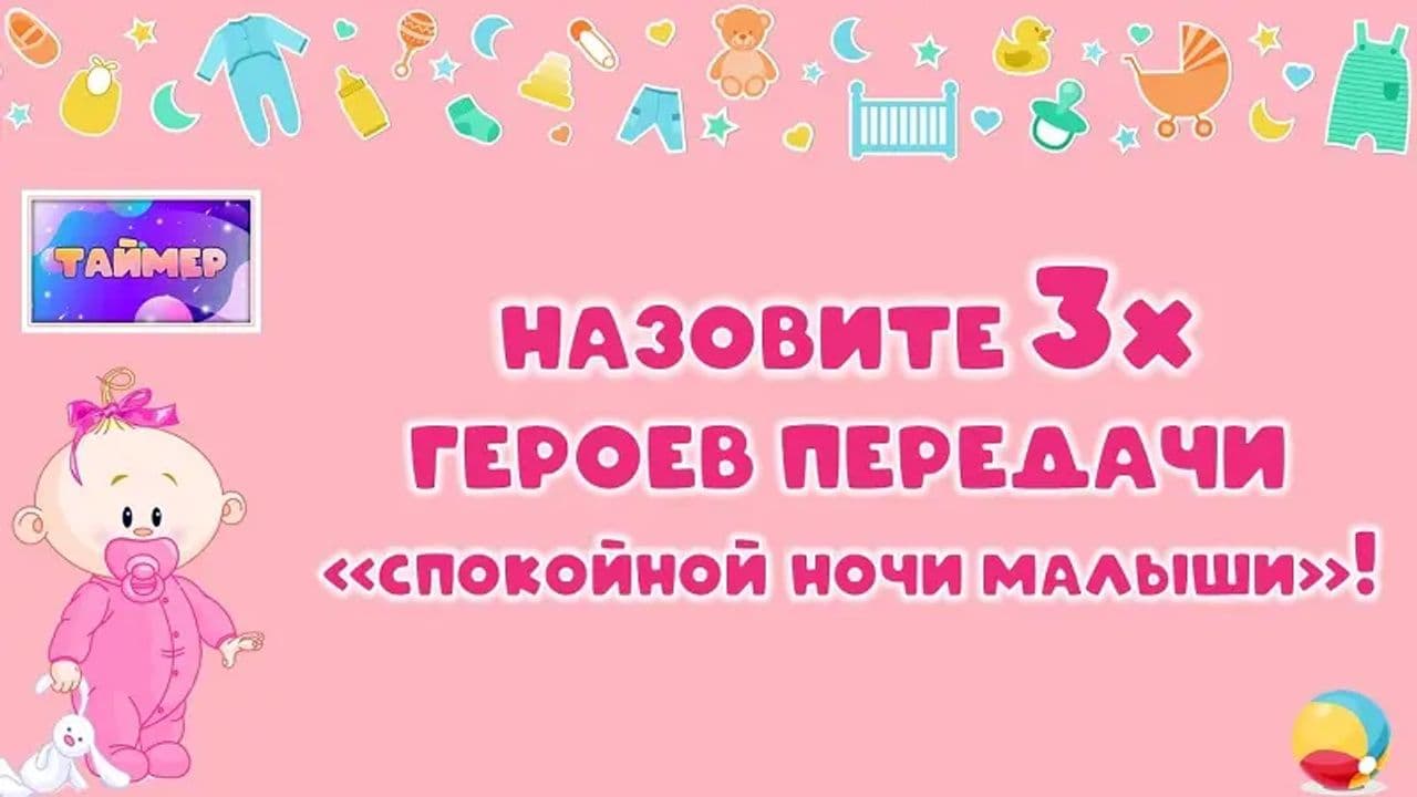 Картинка игры - 3