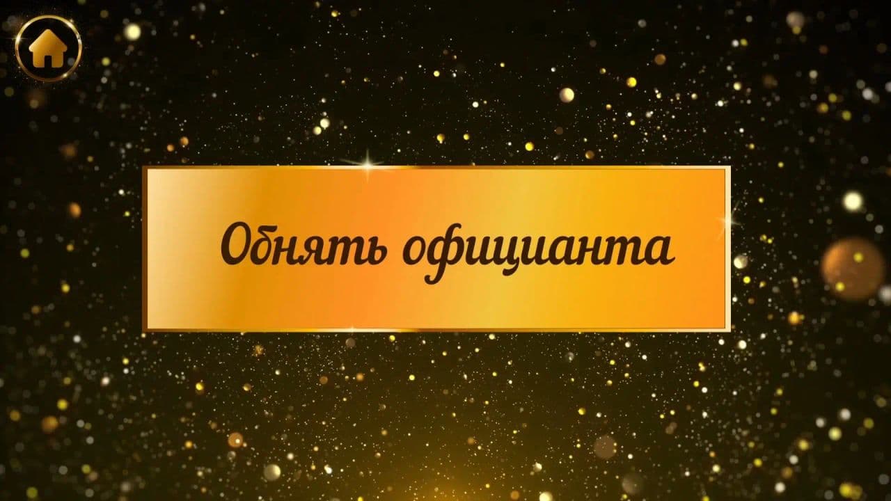 Картинка игры - 5