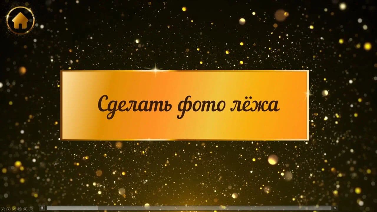 Картинка игры - 3