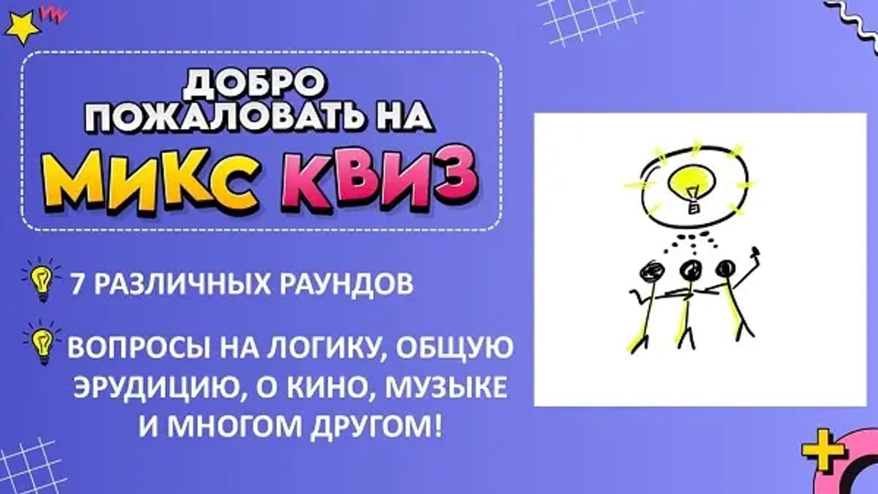 Картинка игры - 2