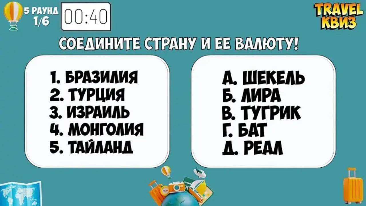 Картинка игры - 3