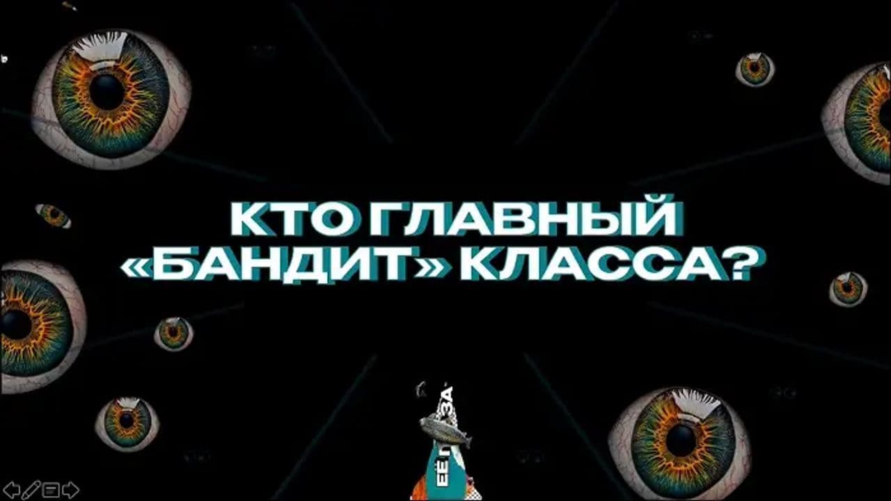Картинка игры - 2