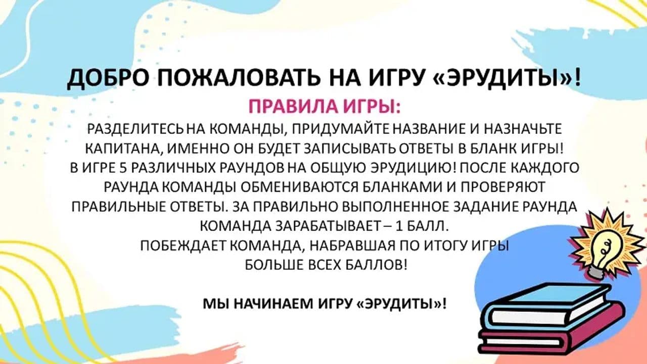 Картинка игры - 1