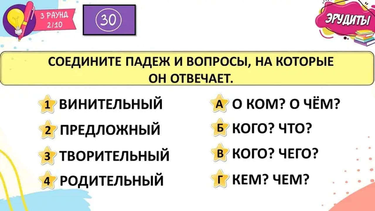 Картинка игры - 3