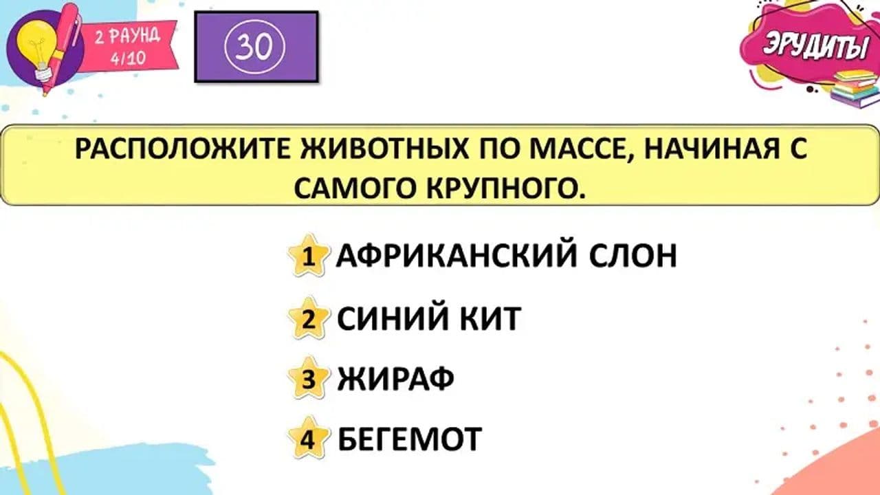 Картинка игры - 2