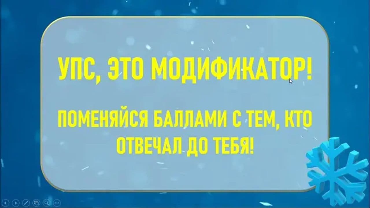 Картинка игры - 3