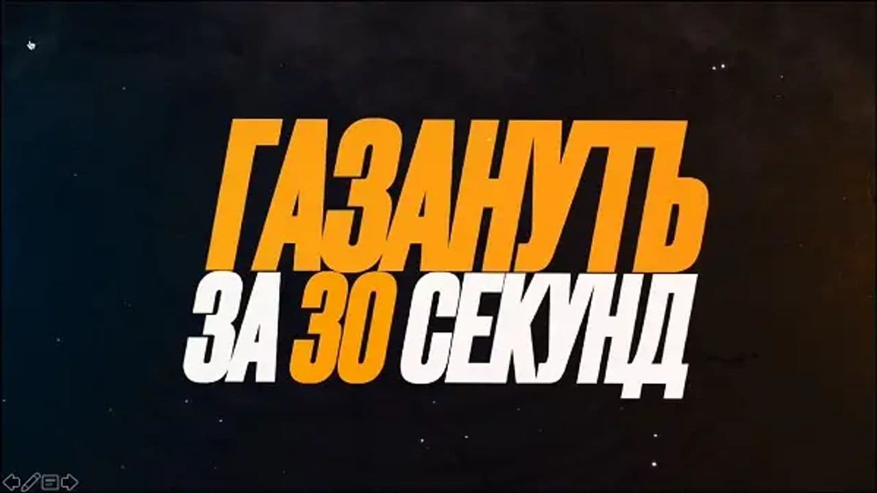 Картинка игры - 9