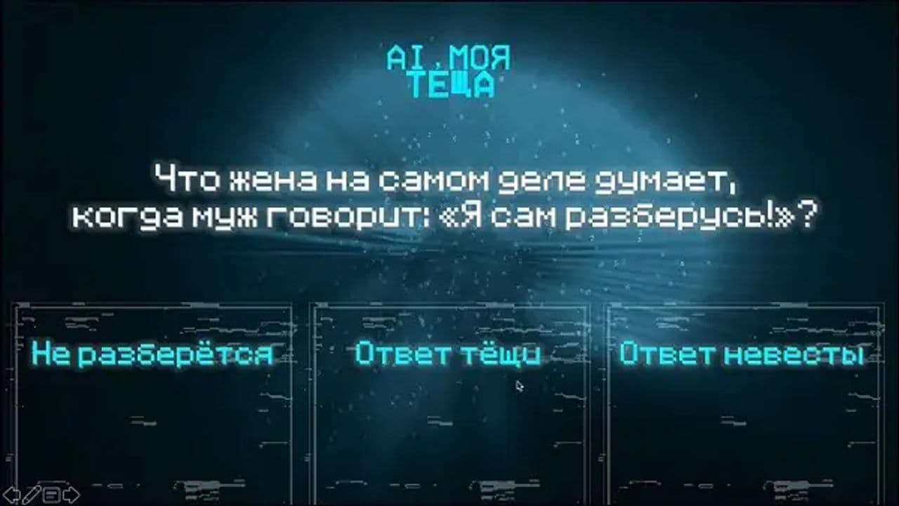 Картинка игры - 3