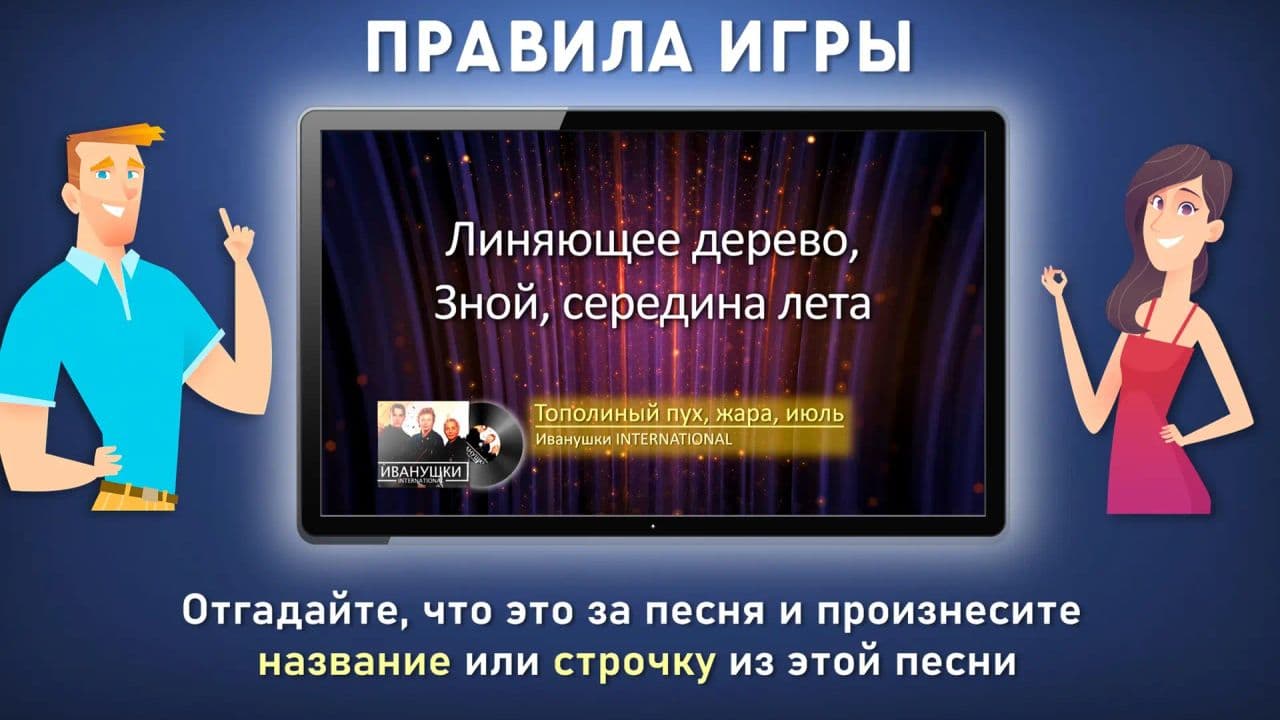 Картинка игры - 4