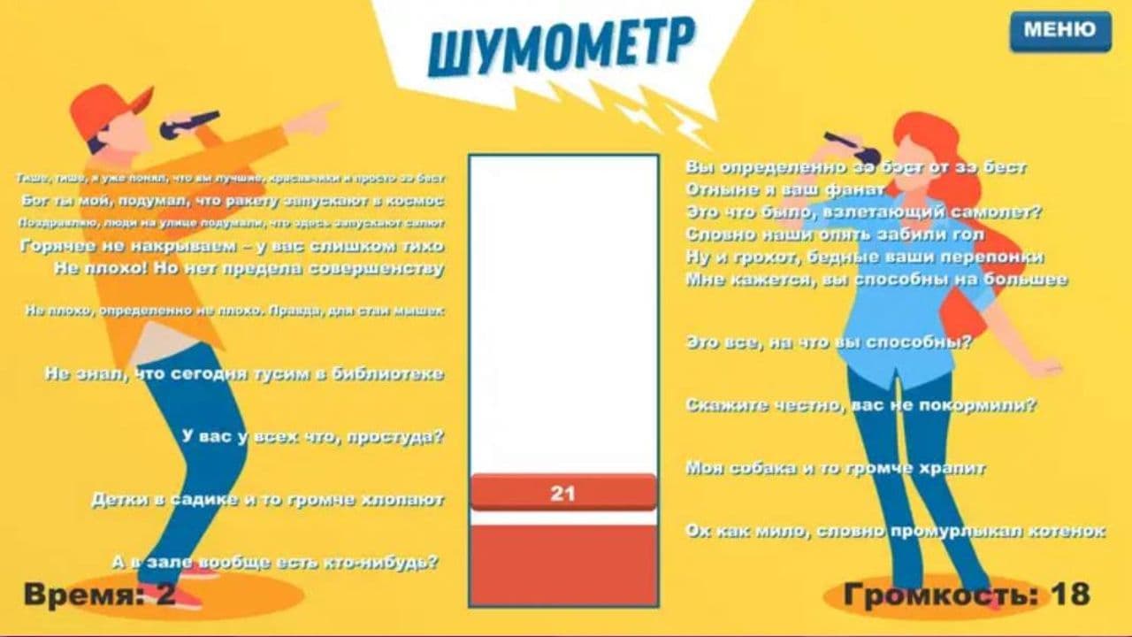 Картинка игры - 1