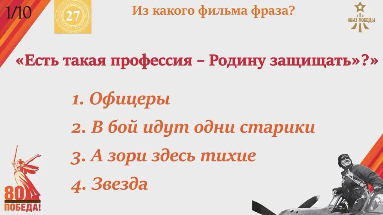 Картинка игры - 4