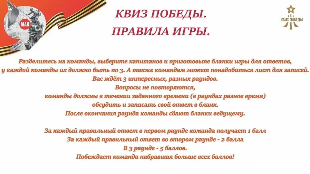 Картинка игры - 3