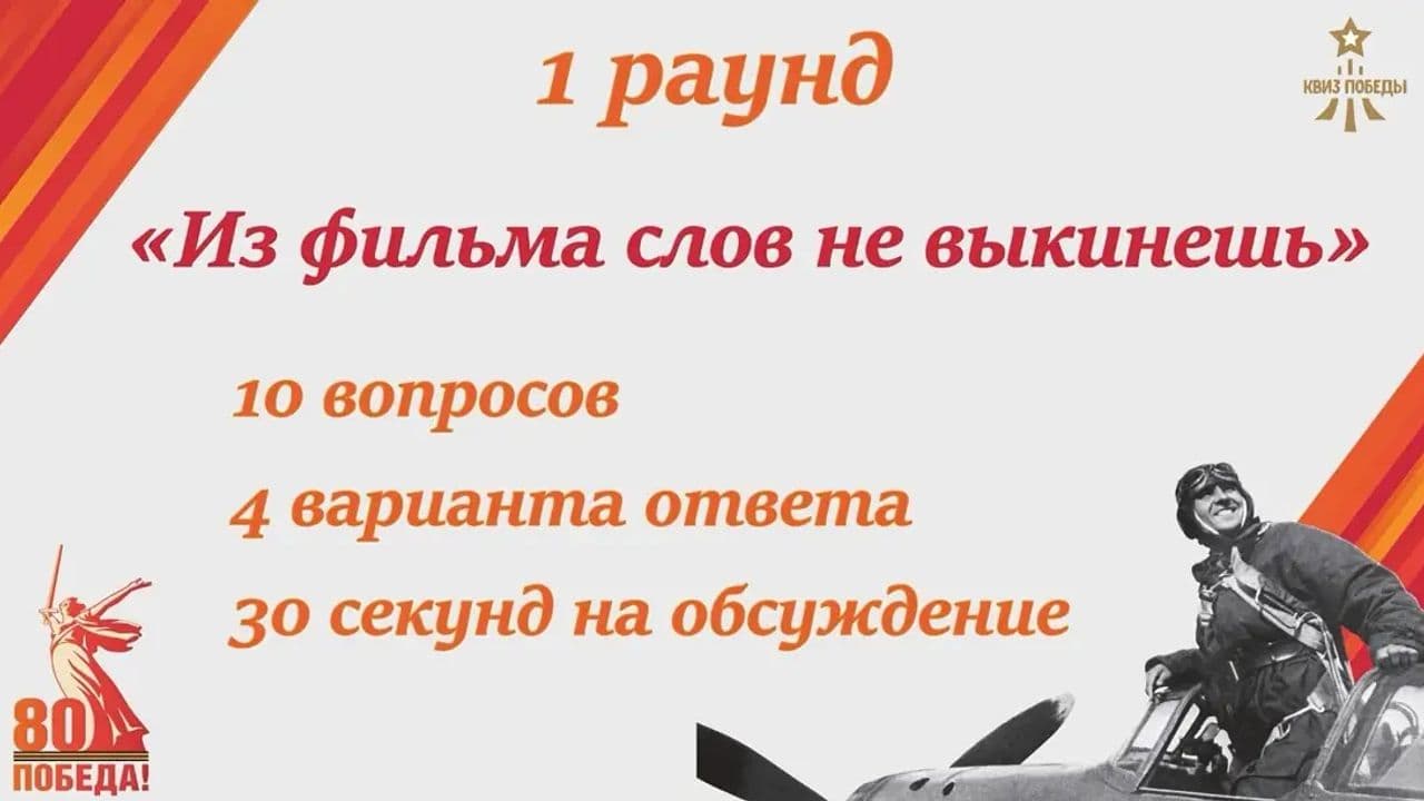 Картинка игры - 2