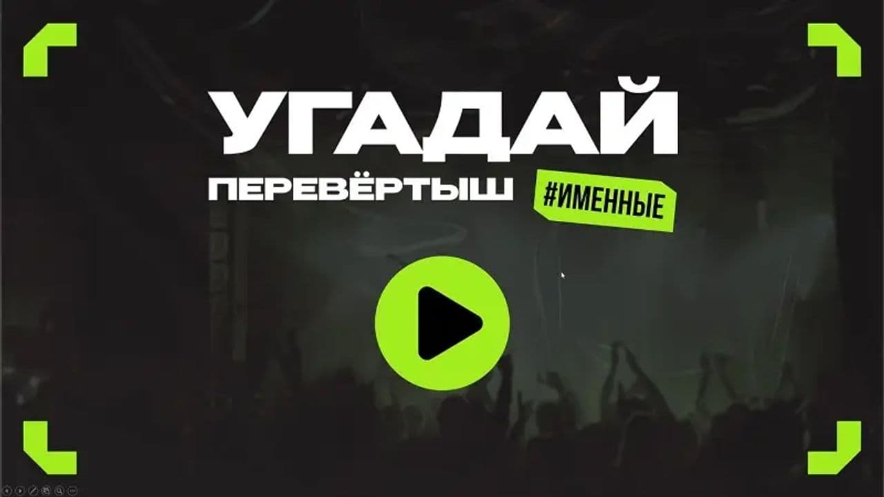 Картинка игры - 5