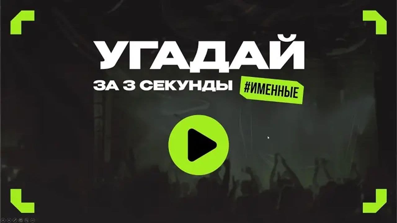 Картинка игры - 3