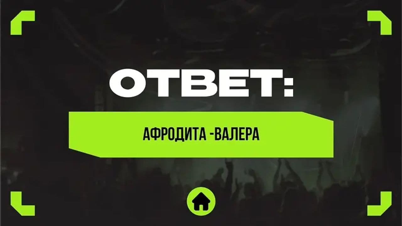 Картинка игры - 6