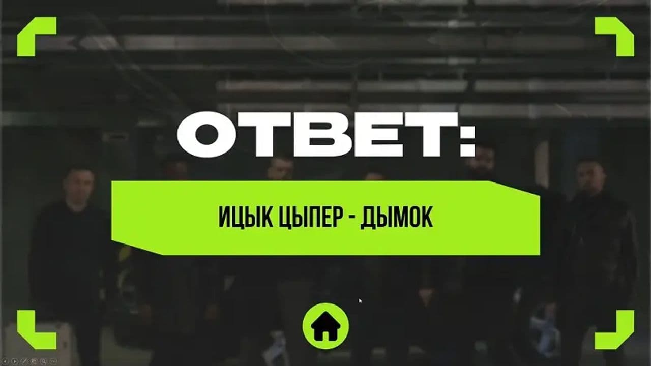 Картинка игры - 8