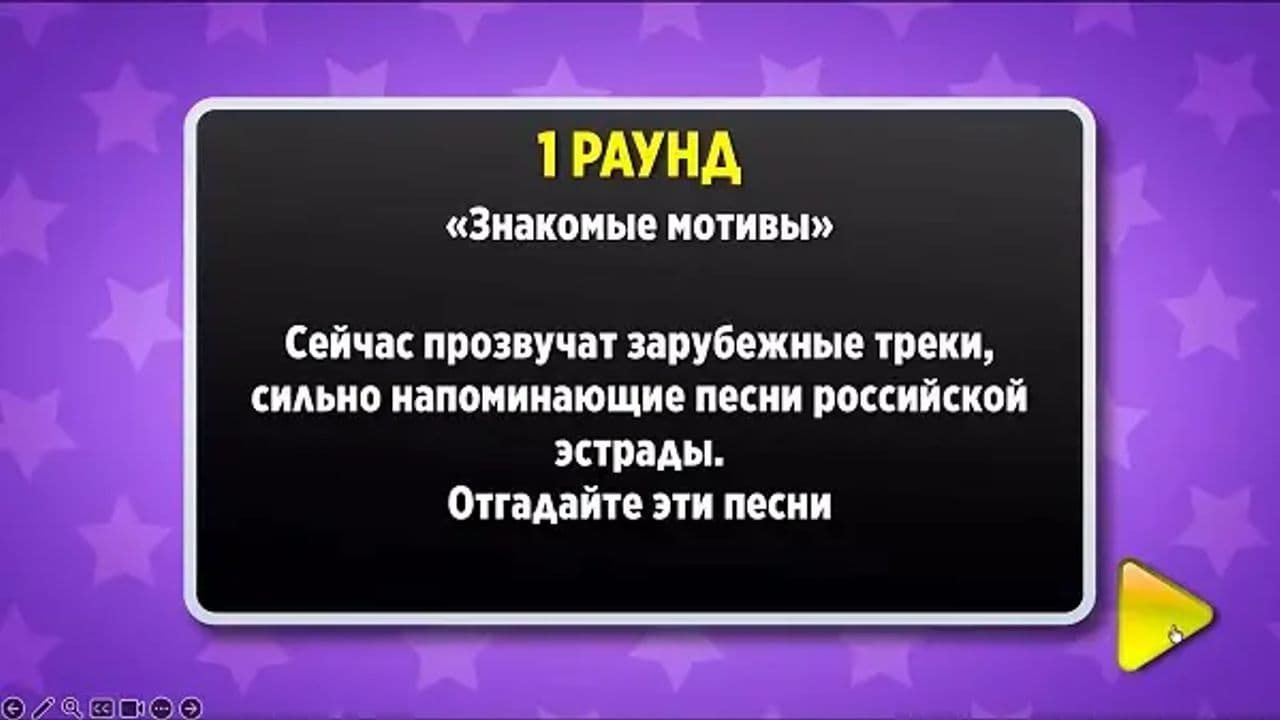 Картинка игры - 2