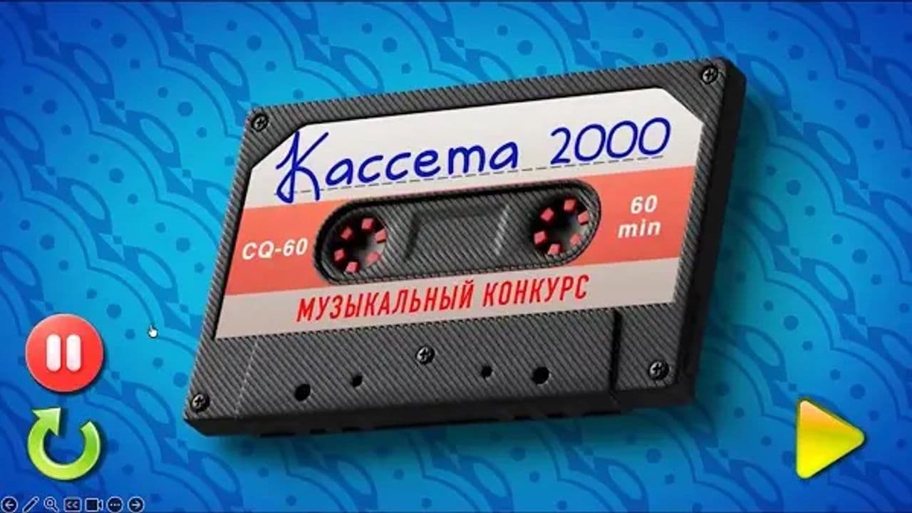 Картинка игры - 1