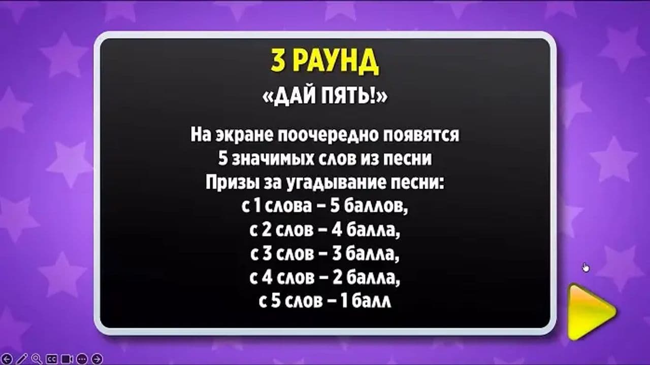 Картинка игры - 8