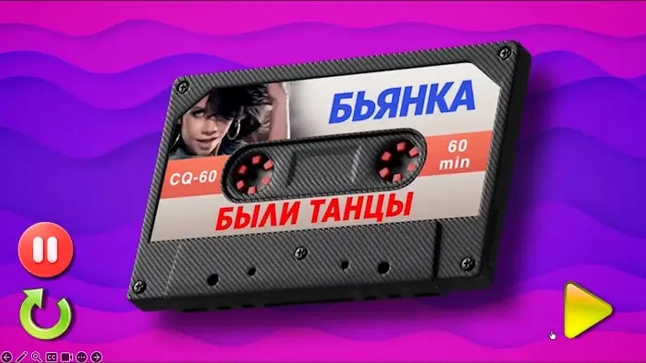 Картинка игры - 7