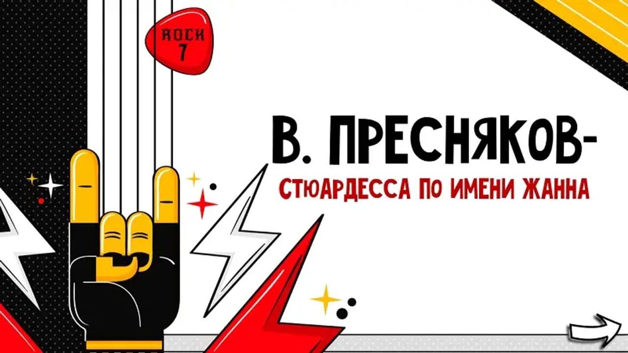 Картинка игры - 4