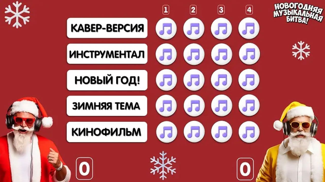 Картинка игры - 4