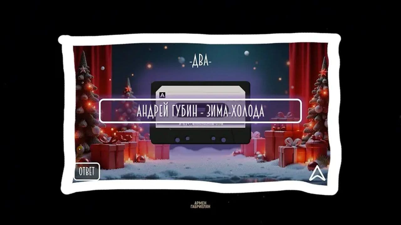 Картинка игры - 5