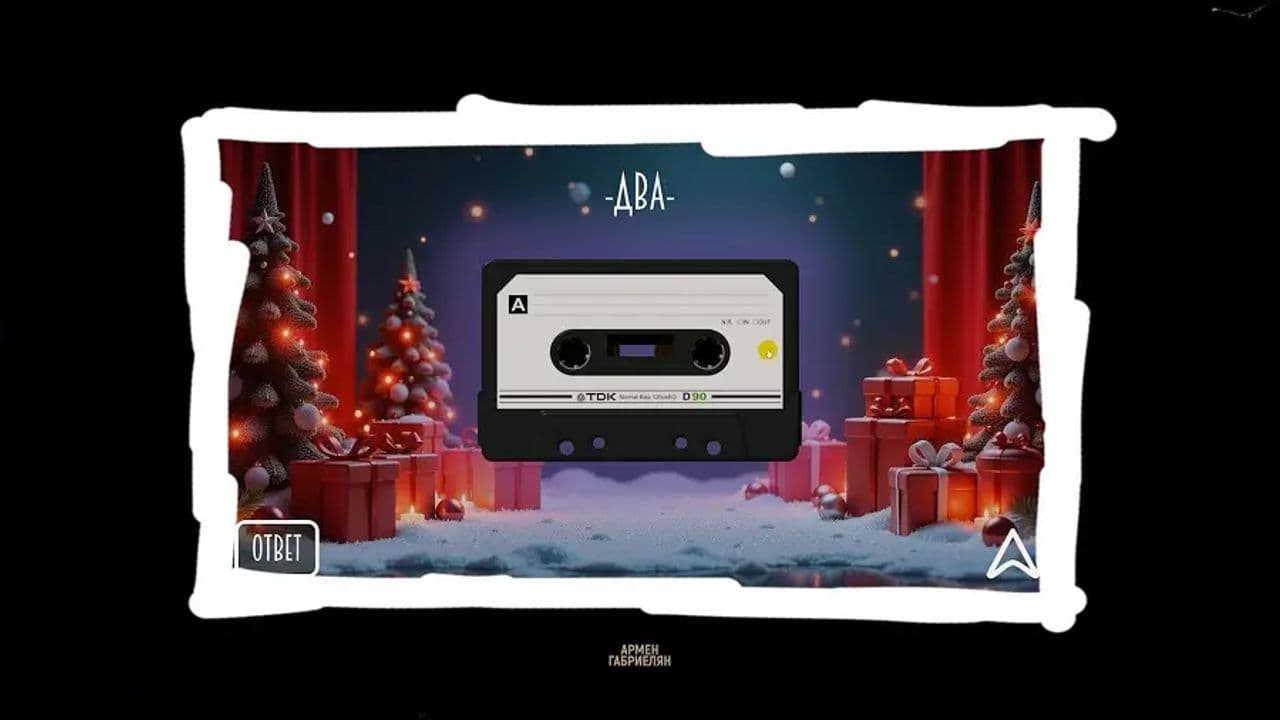 Картинка игры - 4