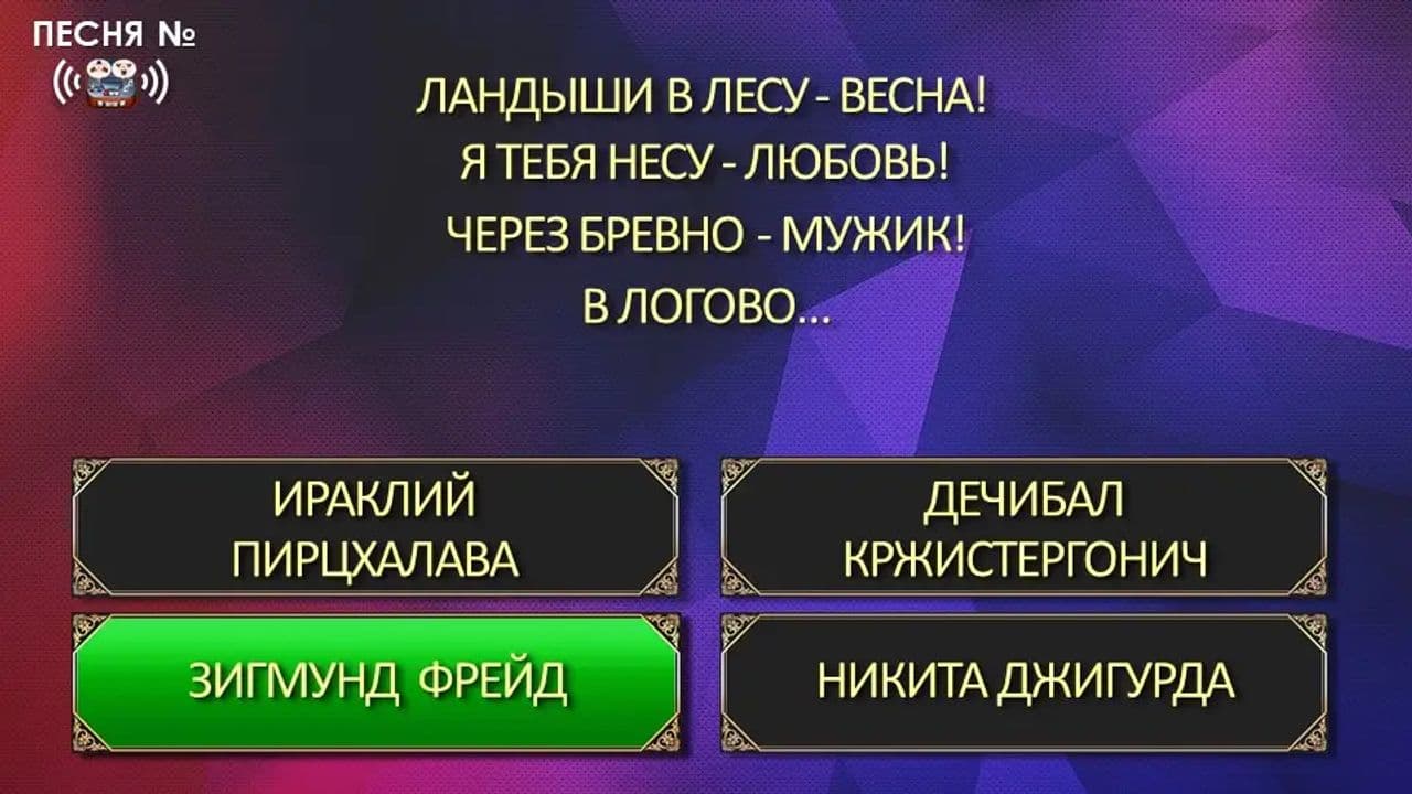 Картинка игры - 2