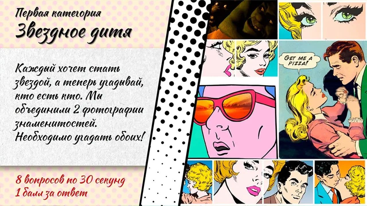 Картинка игры - 8