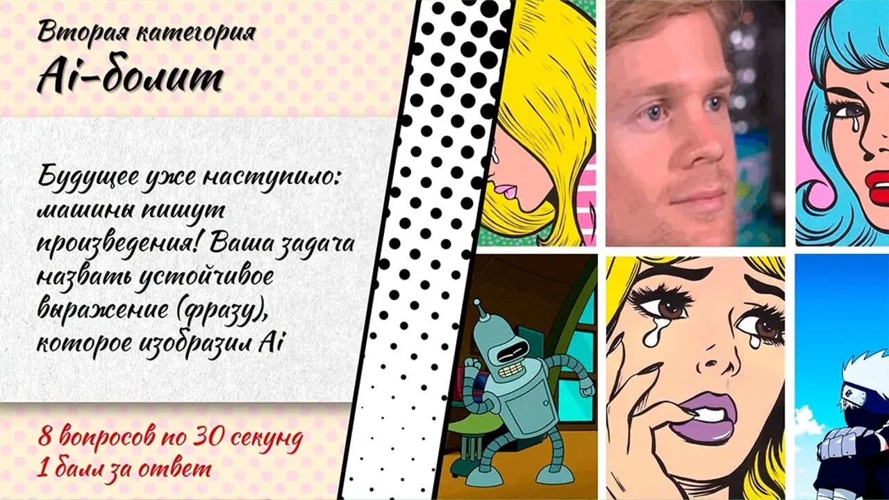 Картинка игры - 7