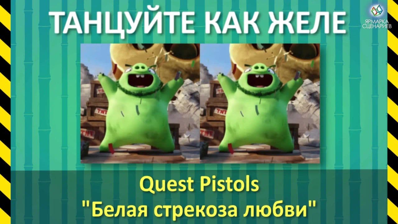 Картинка игры - 10