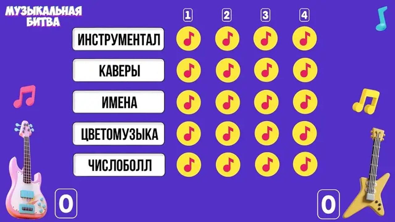 Картинка игры - 2