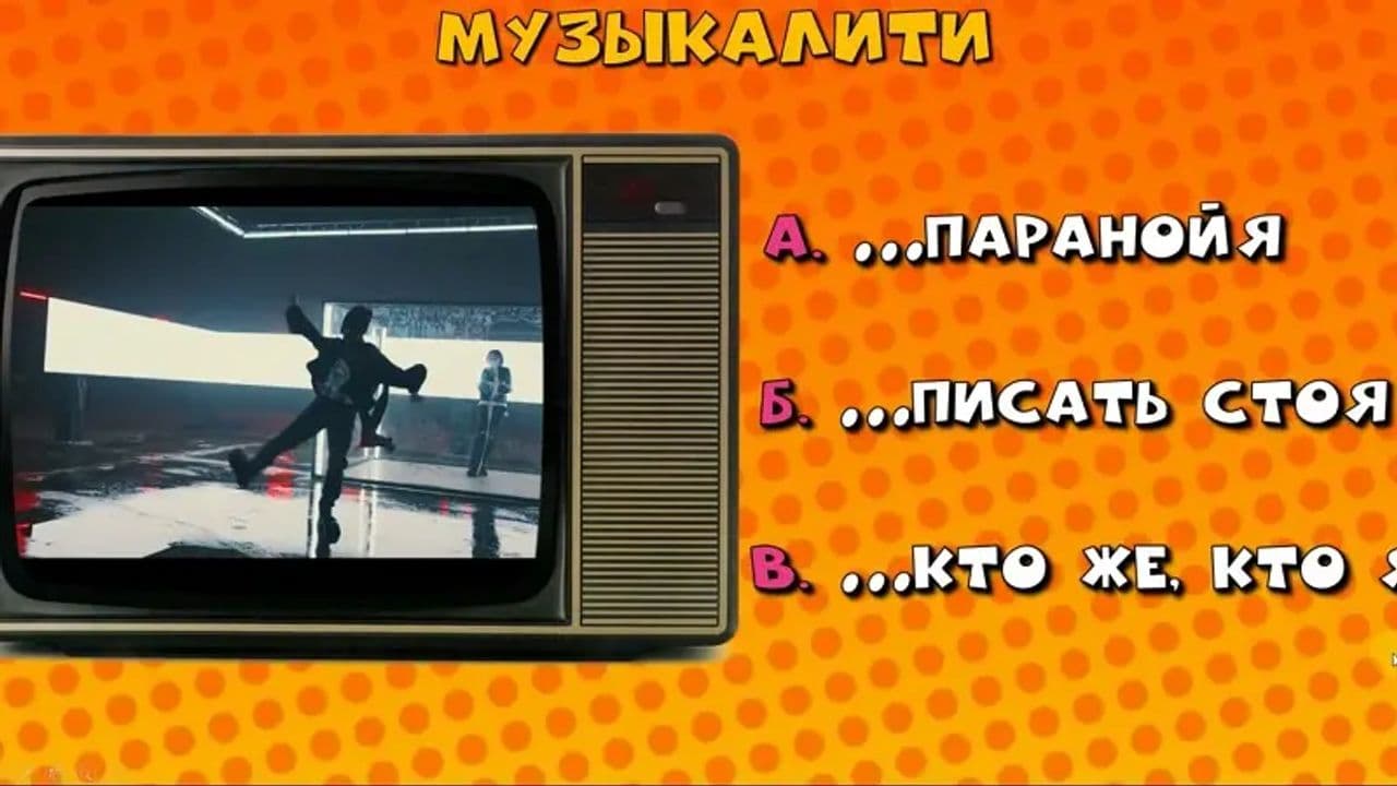 Картинка игры - 5