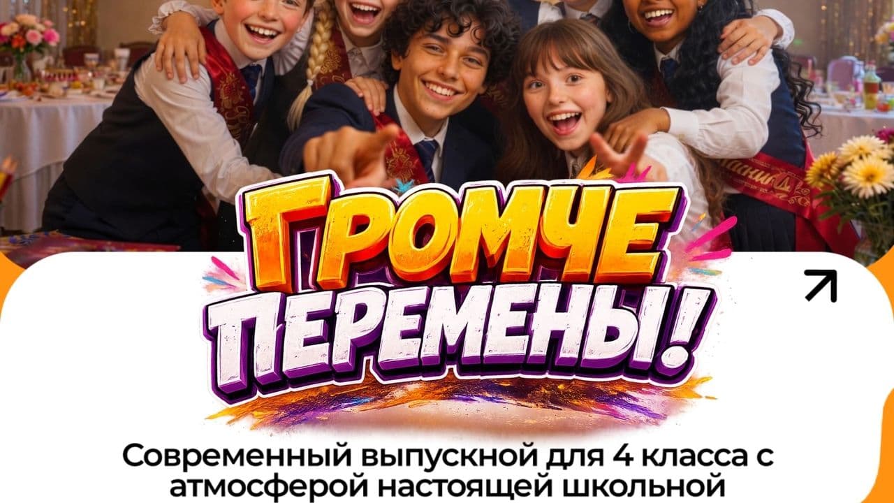 Картинка игры - 2