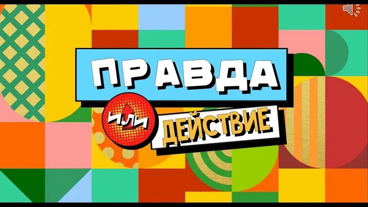 Картинка игры - 1