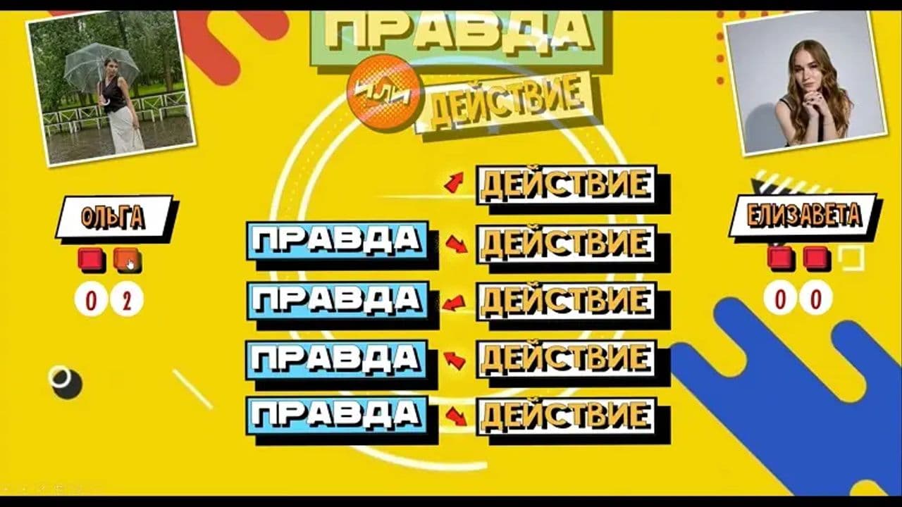 Картинка игры - 8
