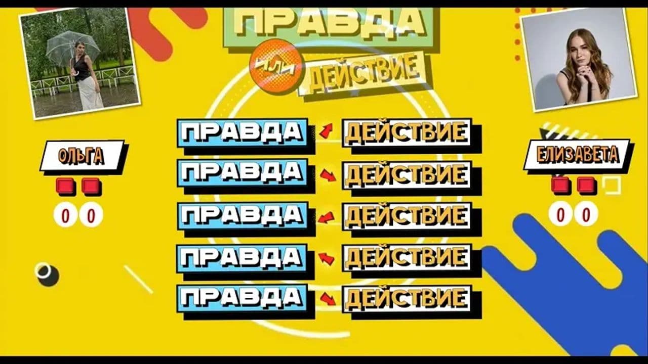 Картинка игры - 5