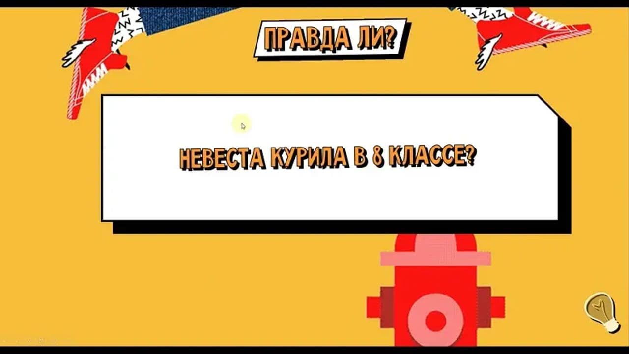 Картинка игры - 6