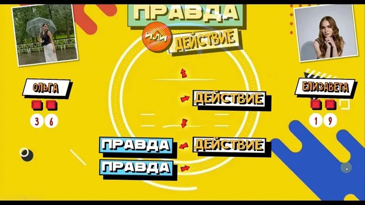 Картинка игры - 10