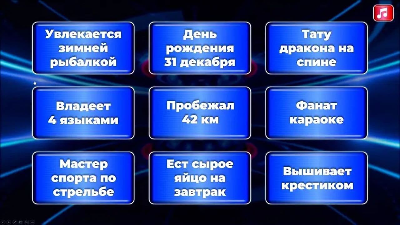 Картинка игры - 2