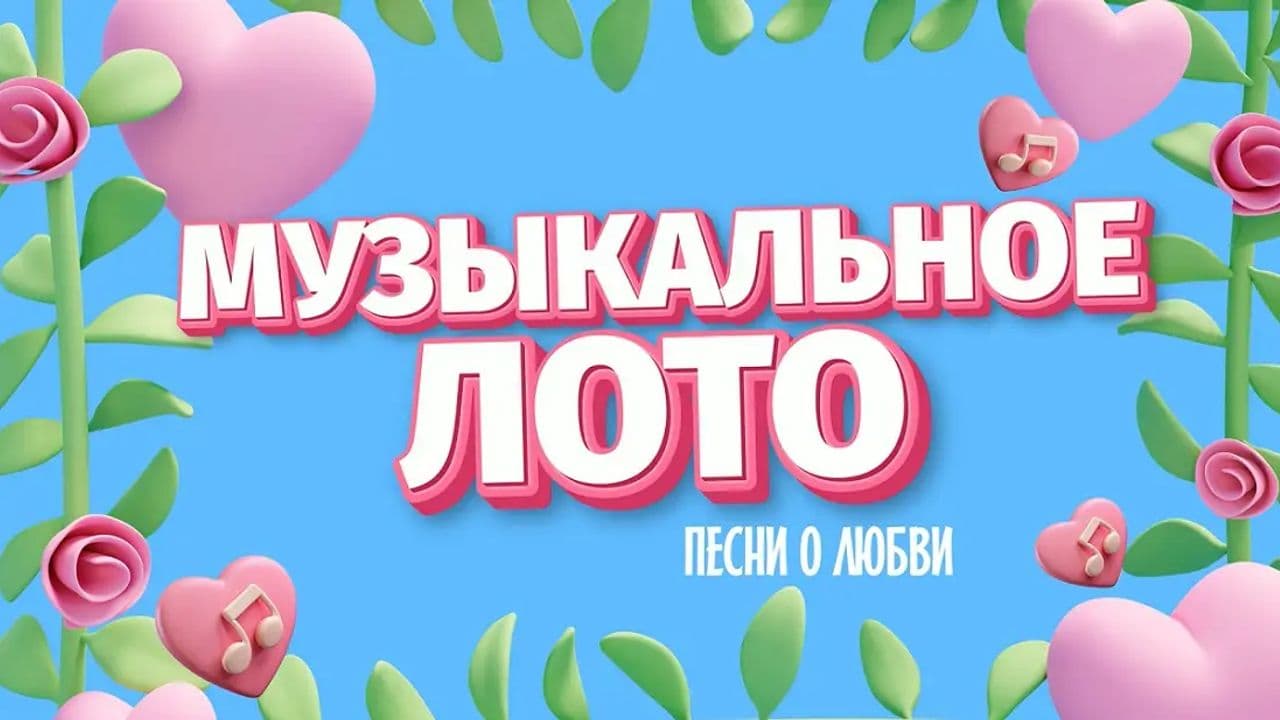 Картинка игры - 1